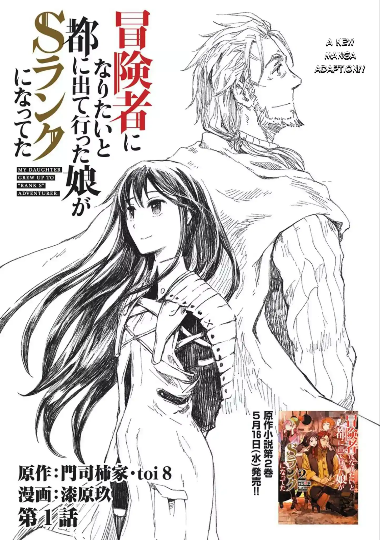 Boukensha ni Naritai to Miyako ni Deteitta Musume ga S Rank ni Natteta Chapter 1 9